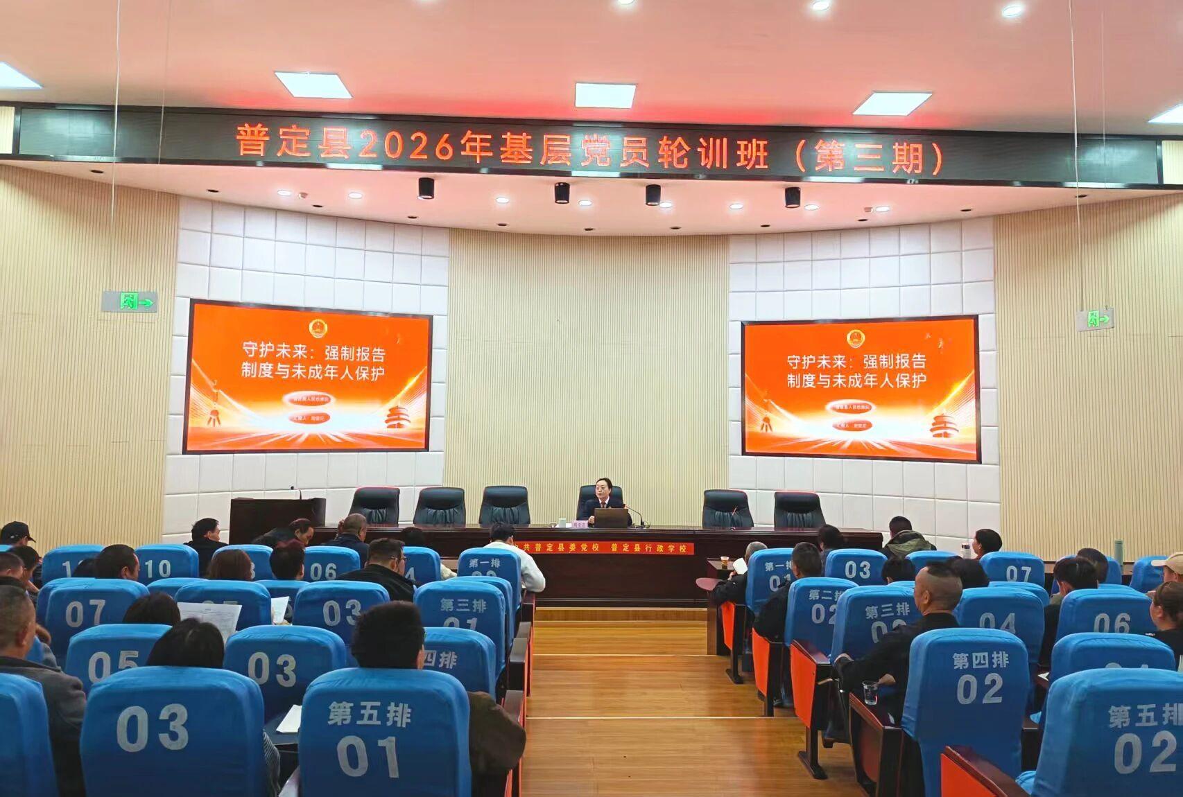 貴州普定檢察院開展專題授課 筑牢未成年人司法保護防線