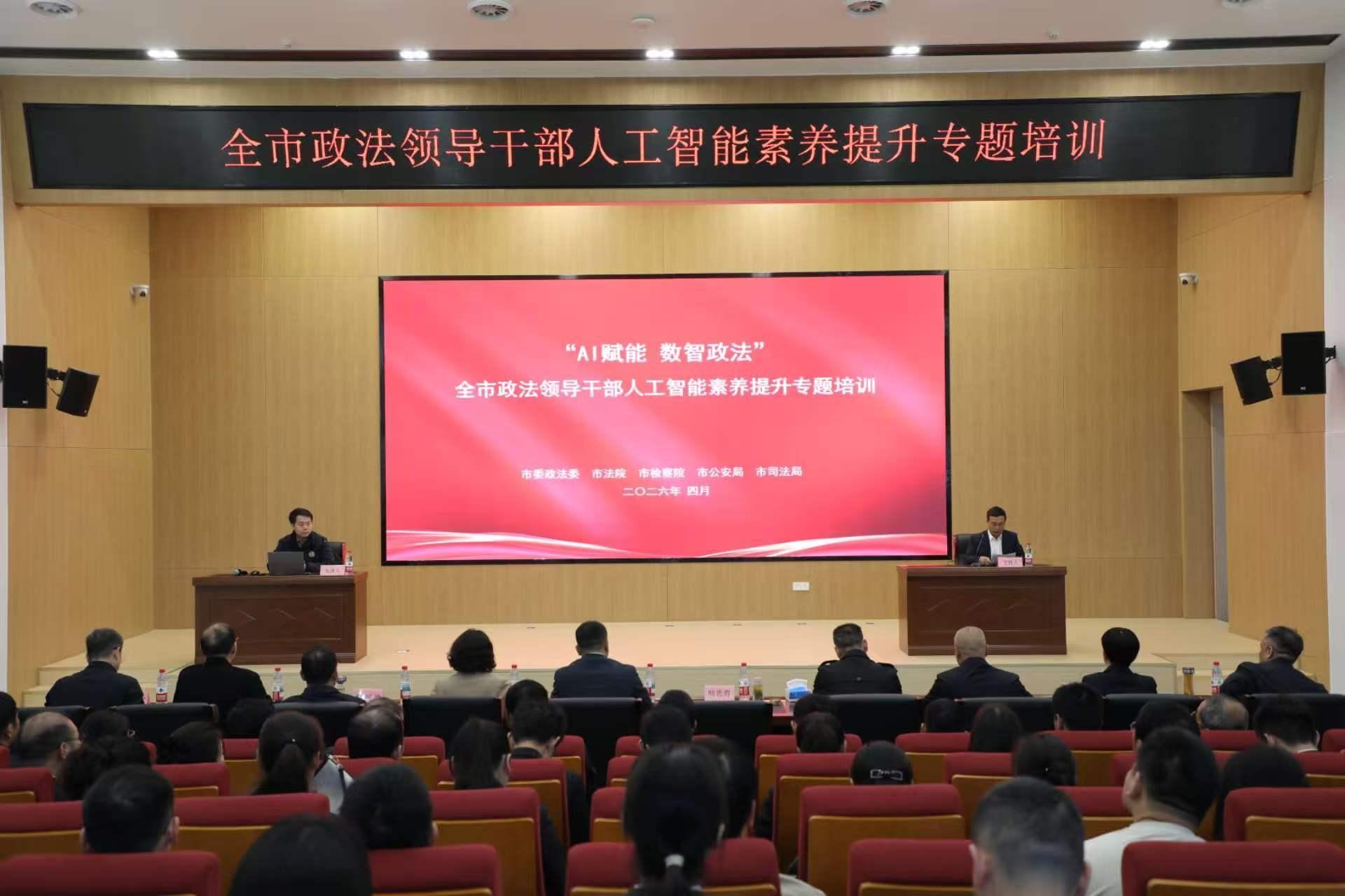 首期鄂州政法學(xué)堂舉行